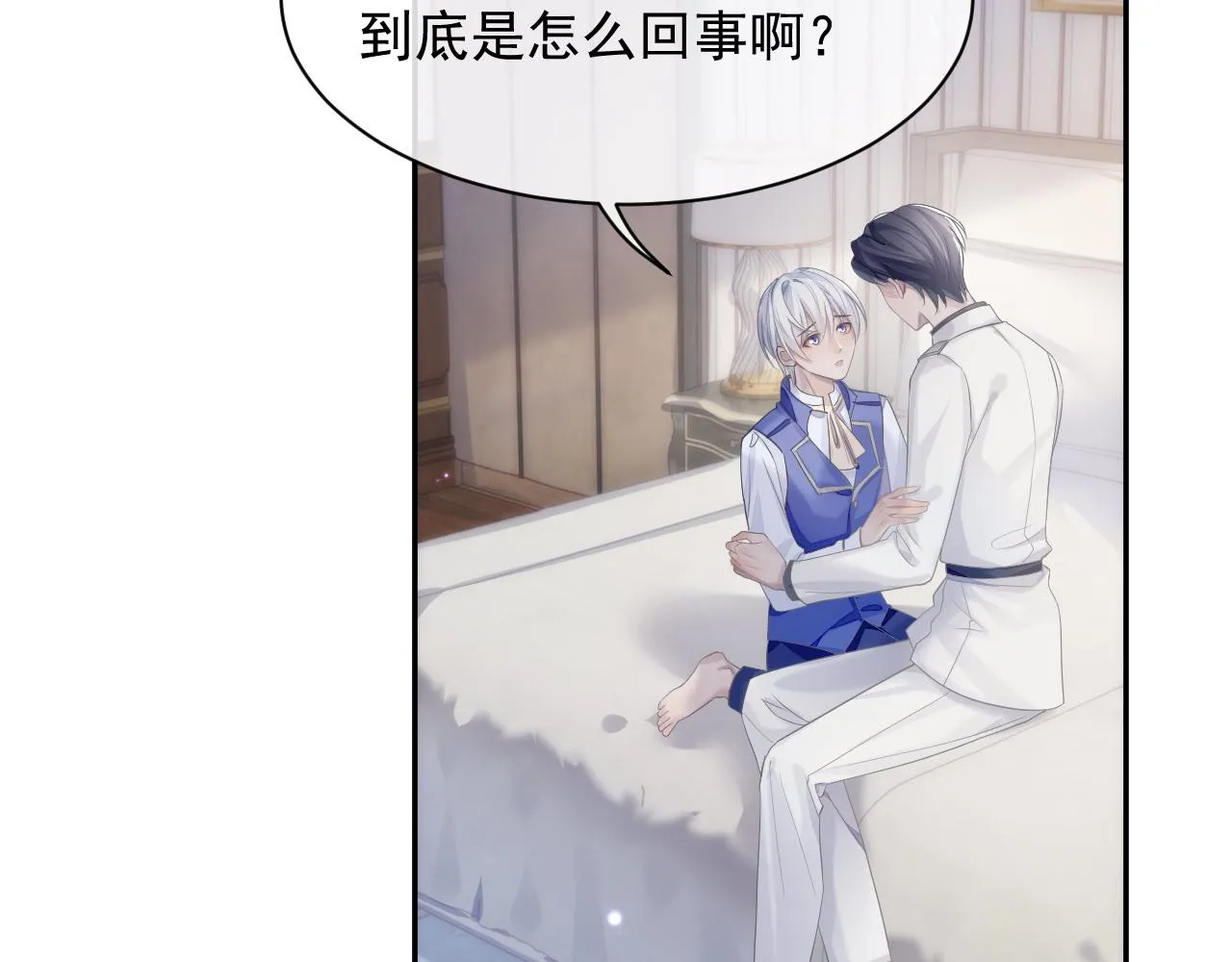 第36话 去意已决 第6页