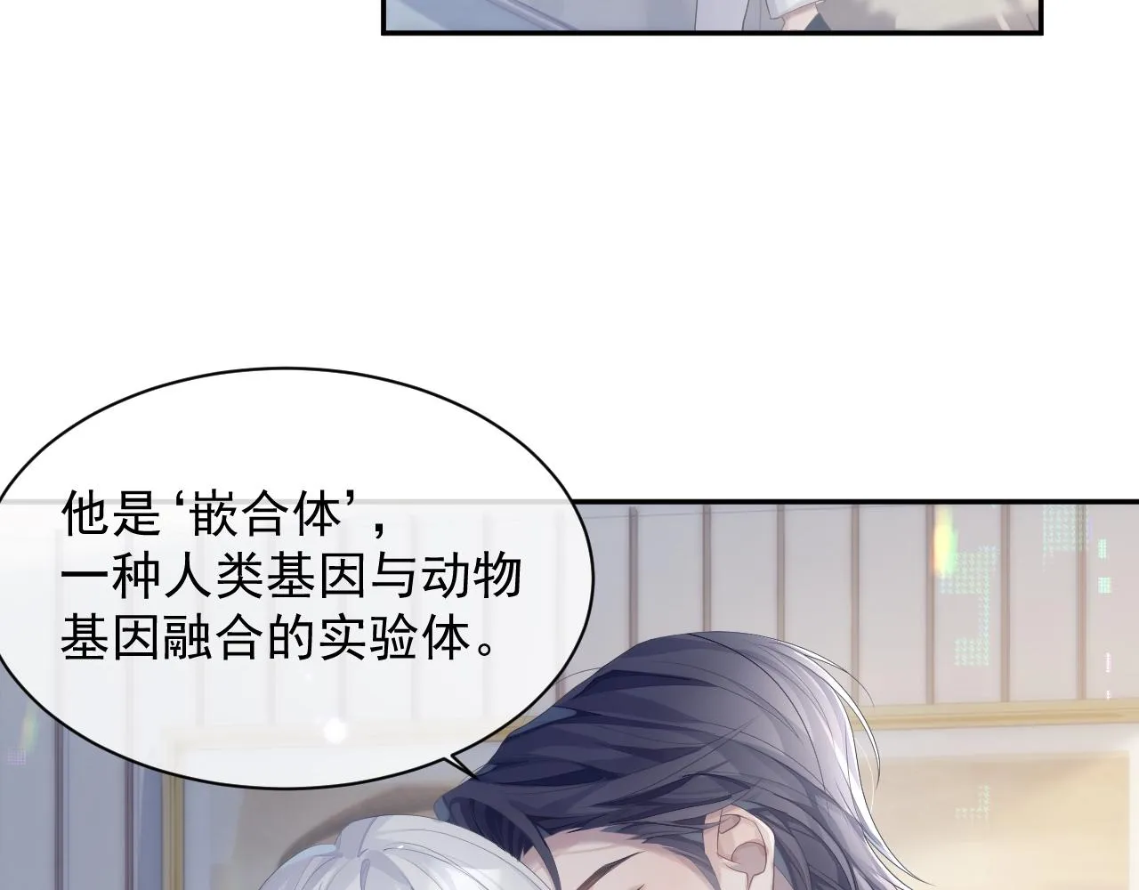 第36话 去意已决 第7页