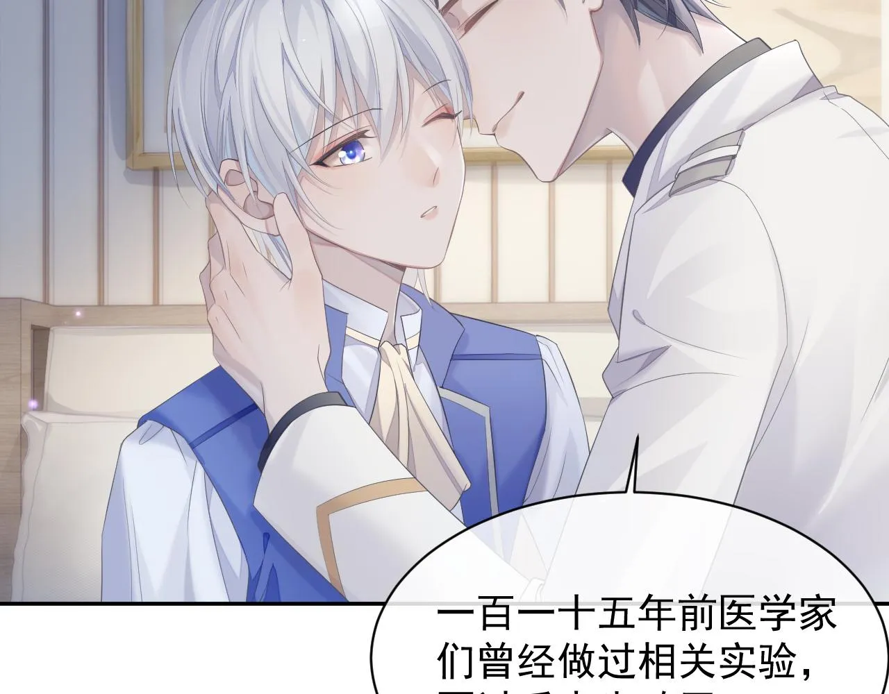 第36话 去意已决 第8页