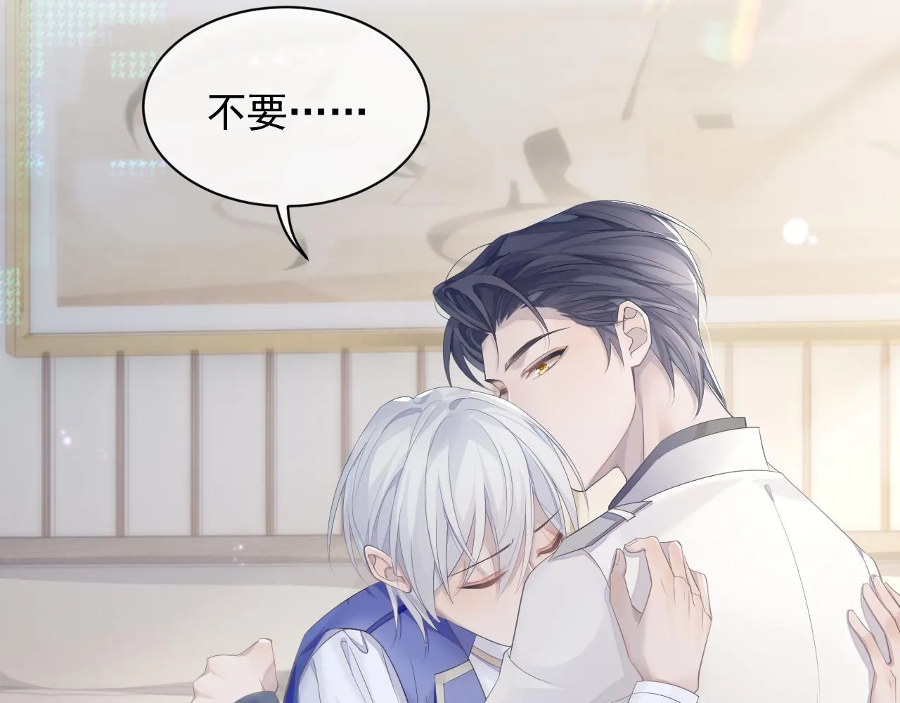 第36话 去意已决 第11页