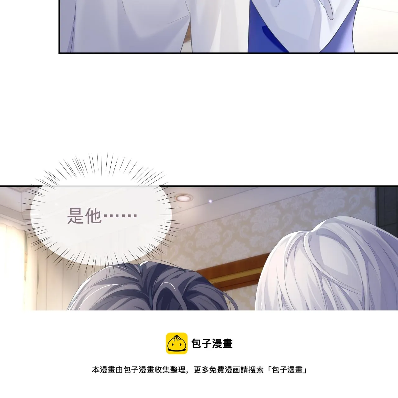 第36话 去意已决 第17页