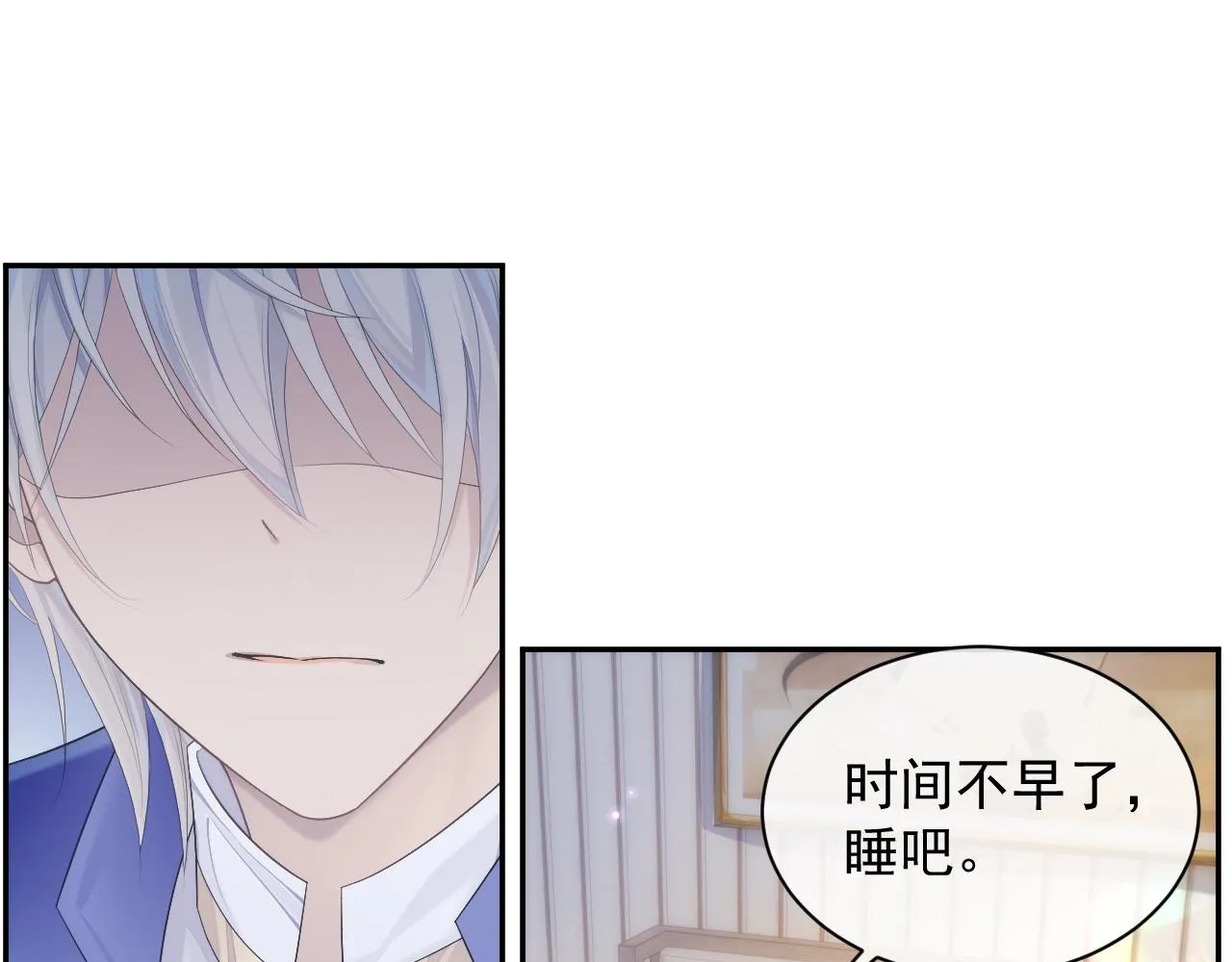 第36话 去意已决 第20页