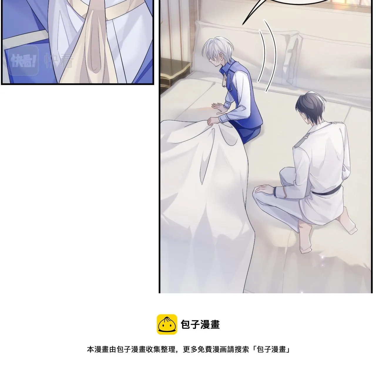 第36话 去意已决 第21页