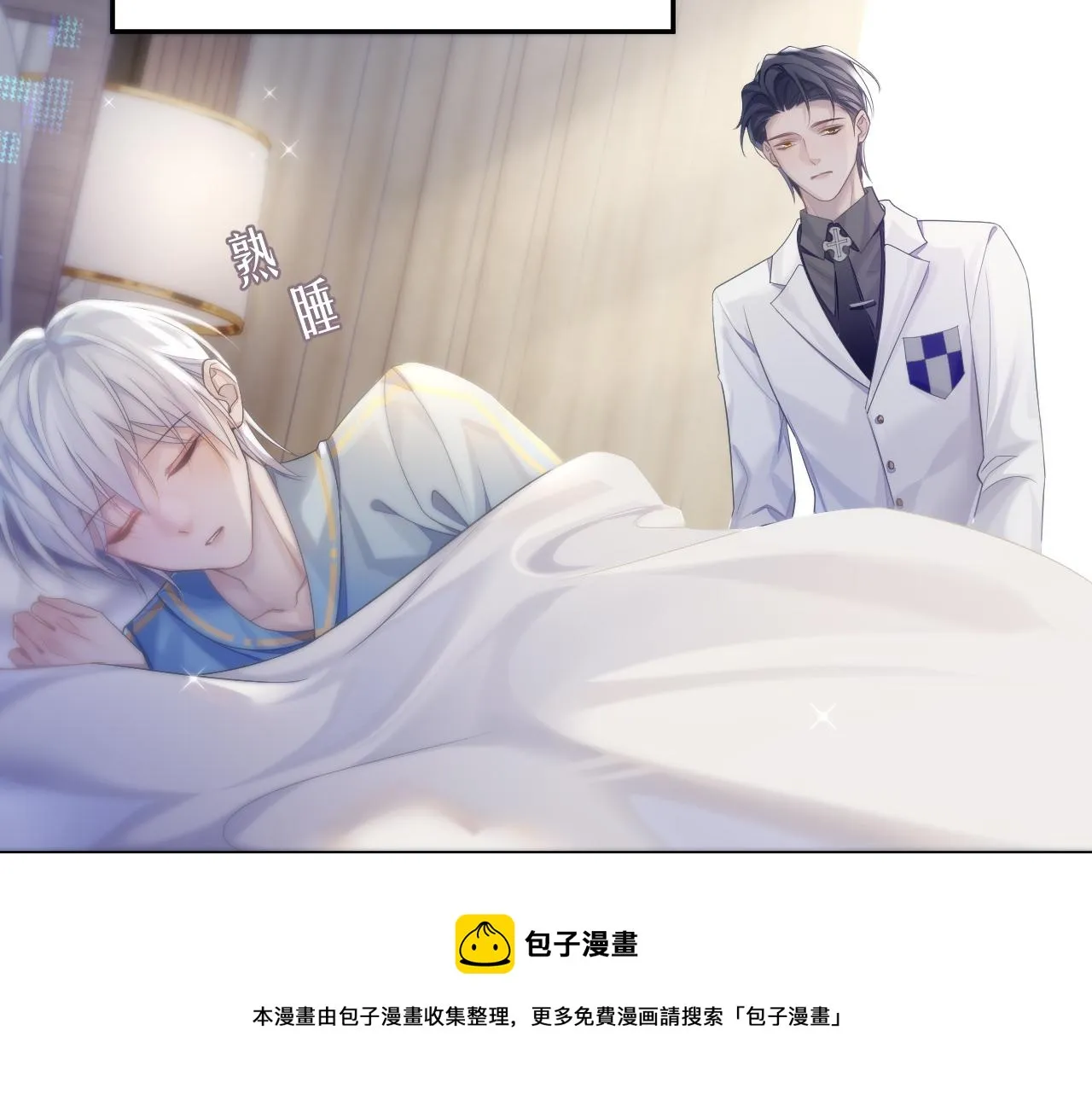 第36话 去意已决 第25页