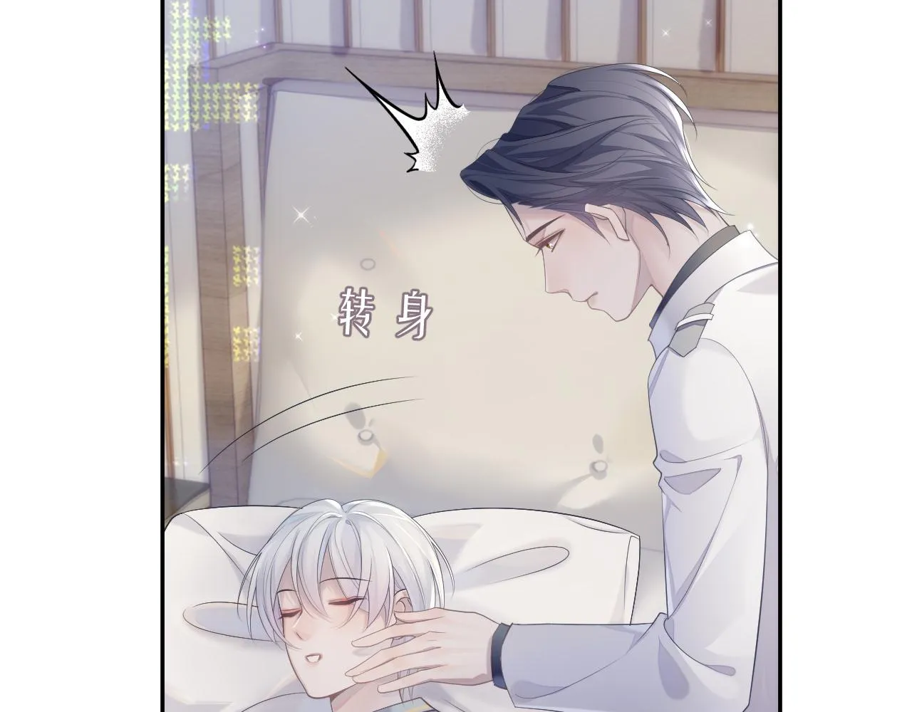 第36话 去意已决 第31页