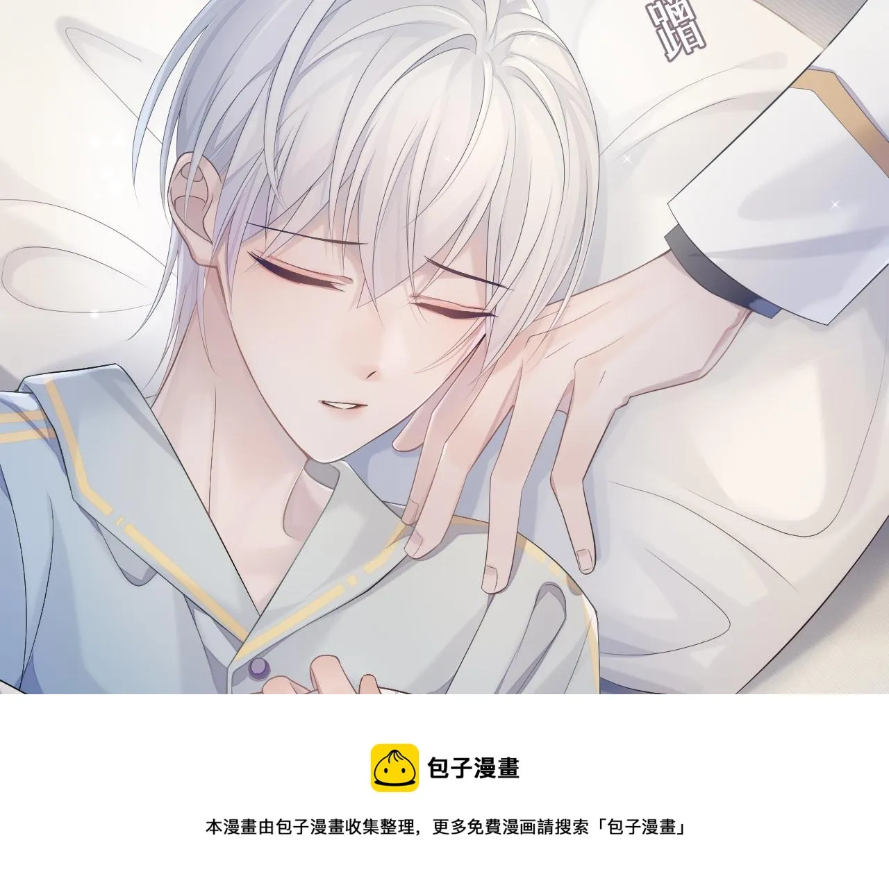 第36话 去意已决 第33页
