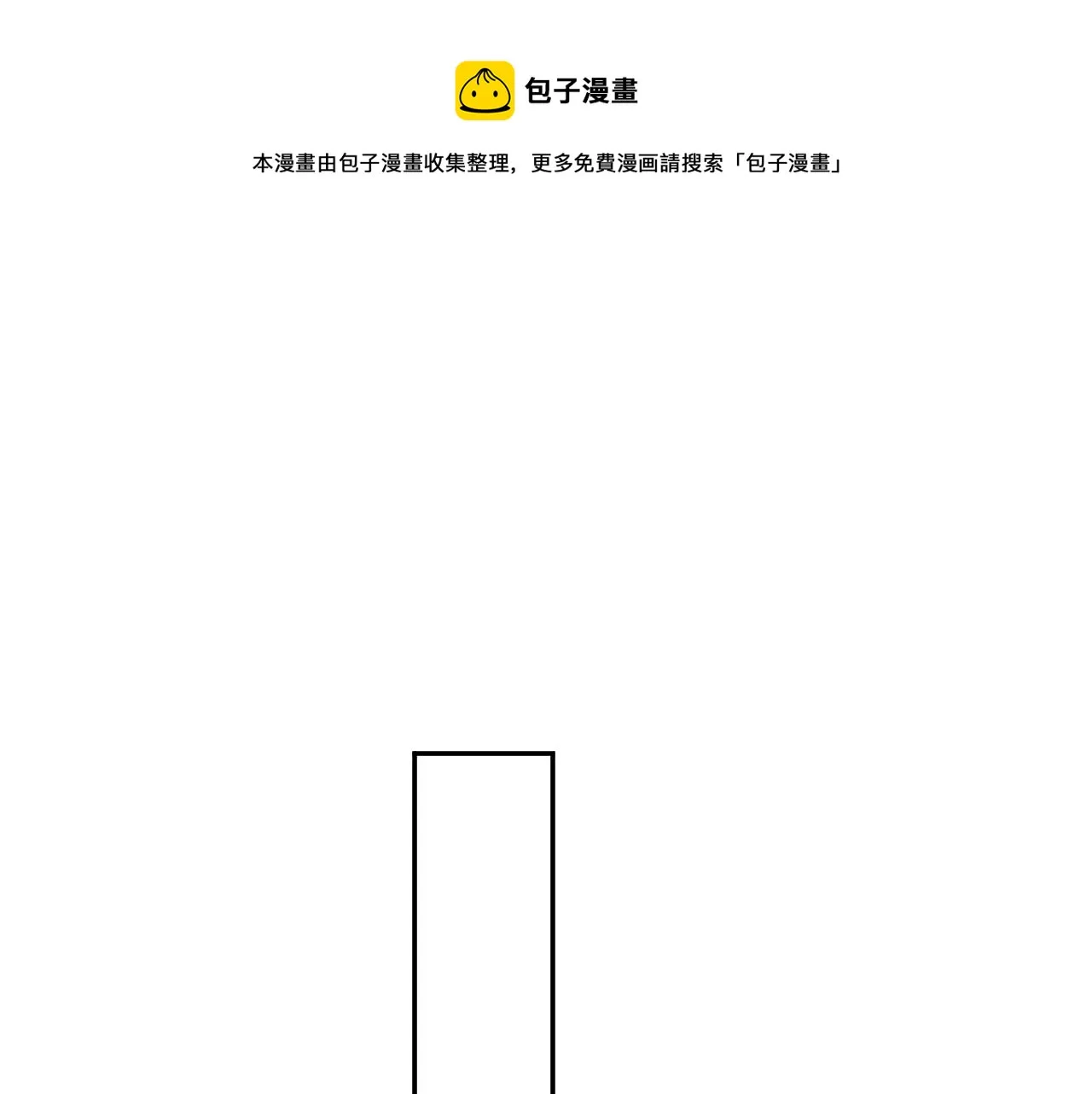 第36话 去意已决 第37页