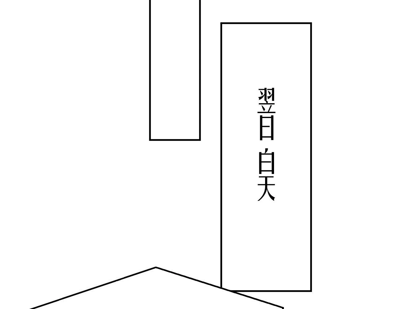 第36话 去意已决 第38页