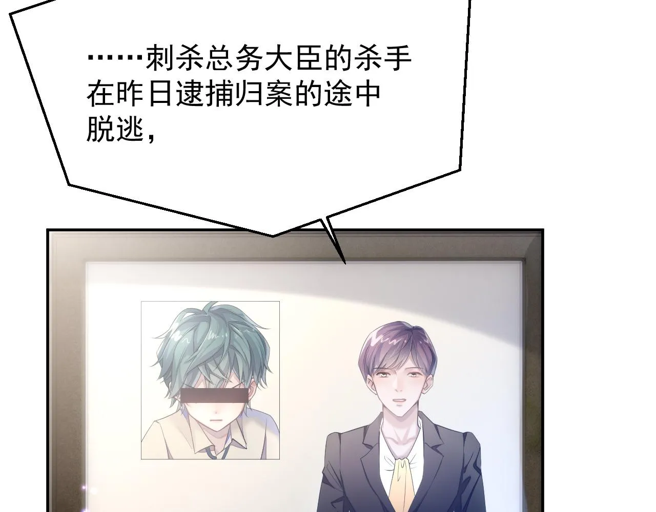 第36话 去意已决 第39页