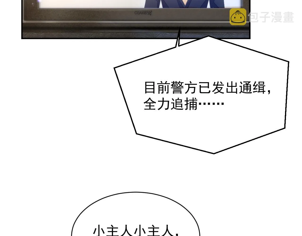 第36话 去意已决 第40页