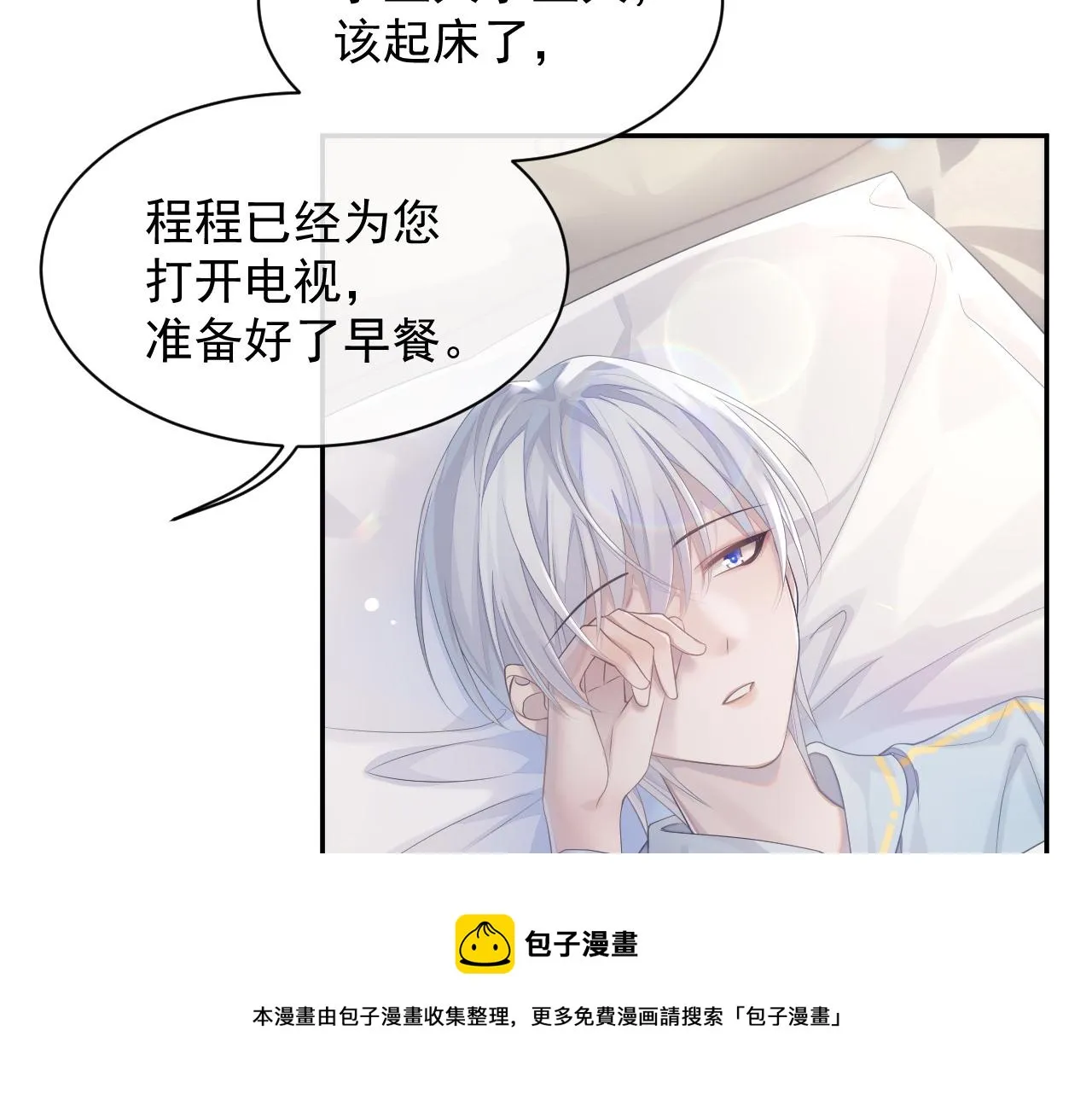 第36话 去意已决 第41页