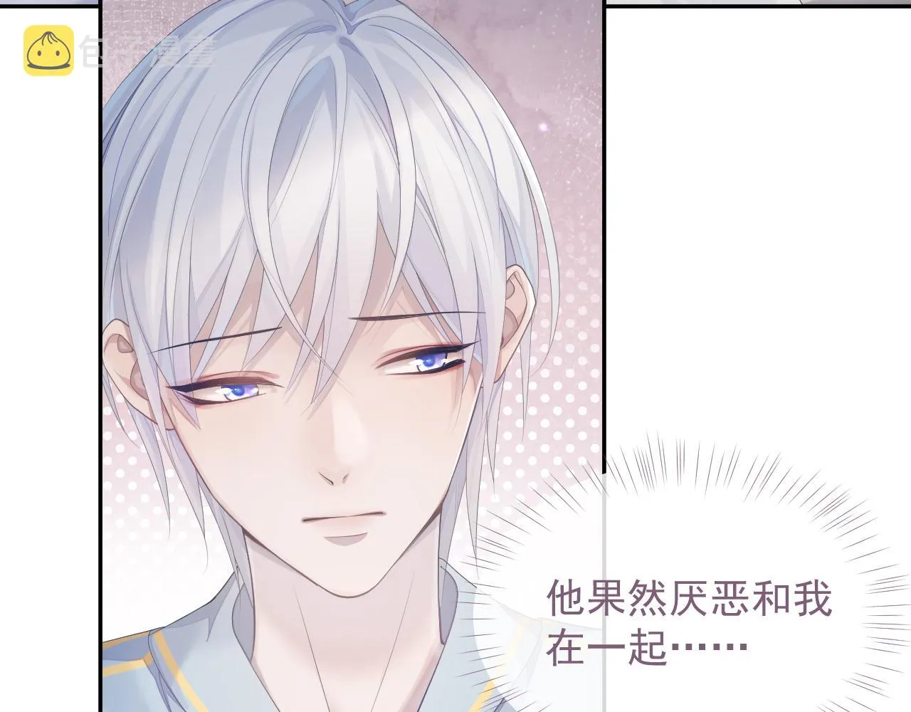 第36话 去意已决 第44页