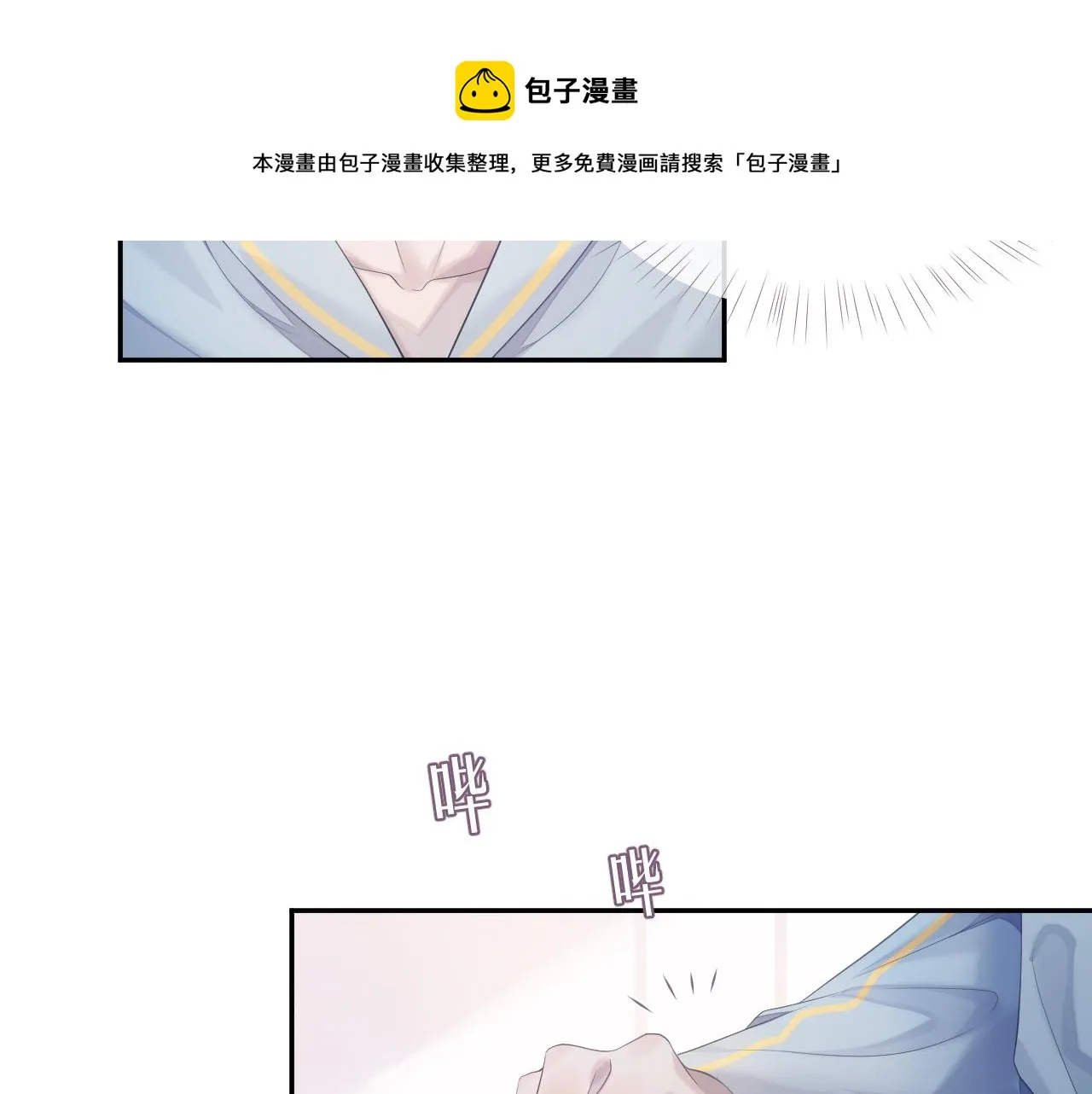 第36话 去意已决 第45页