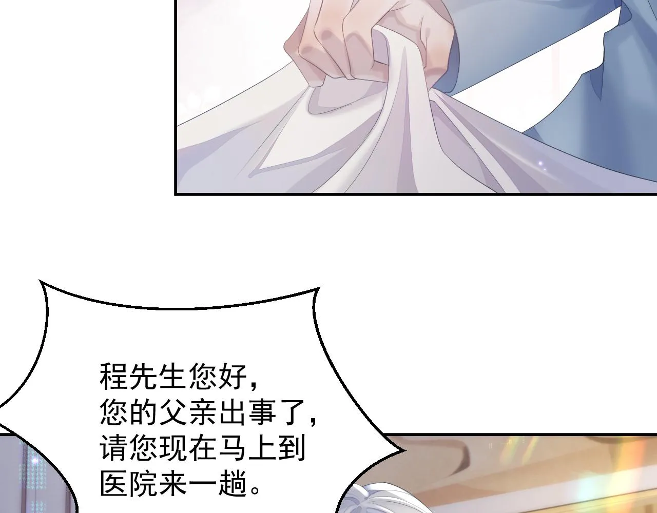 第36话 去意已决 第46页