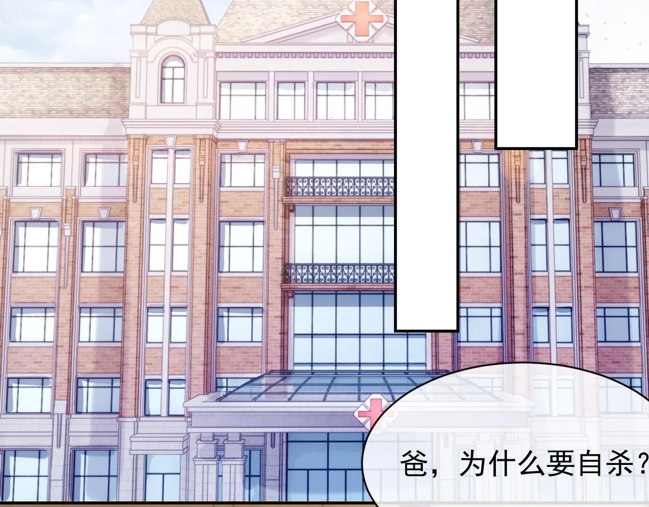 第36话 去意已决 第51页