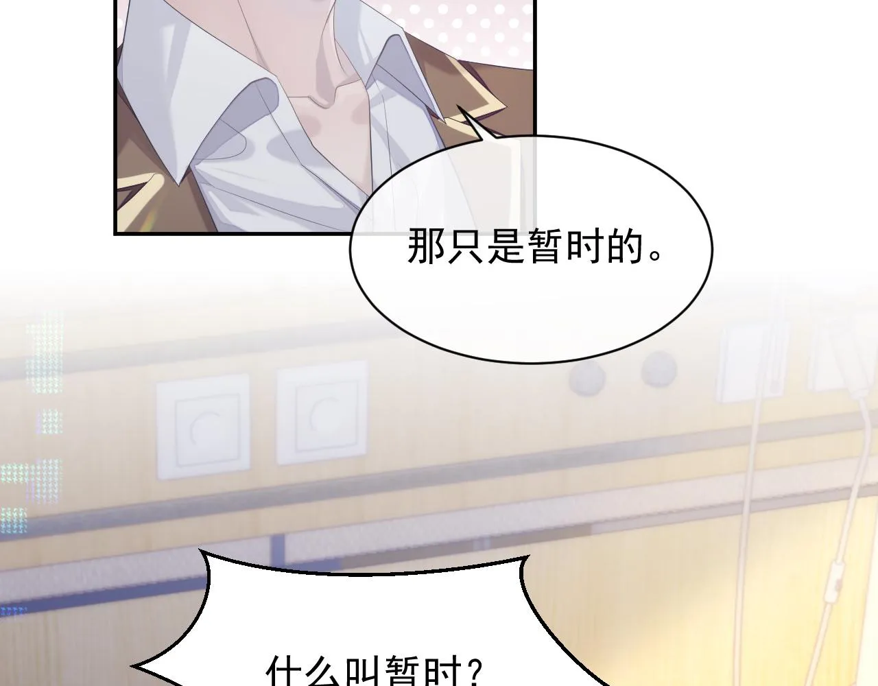 第36话 去意已决 第54页