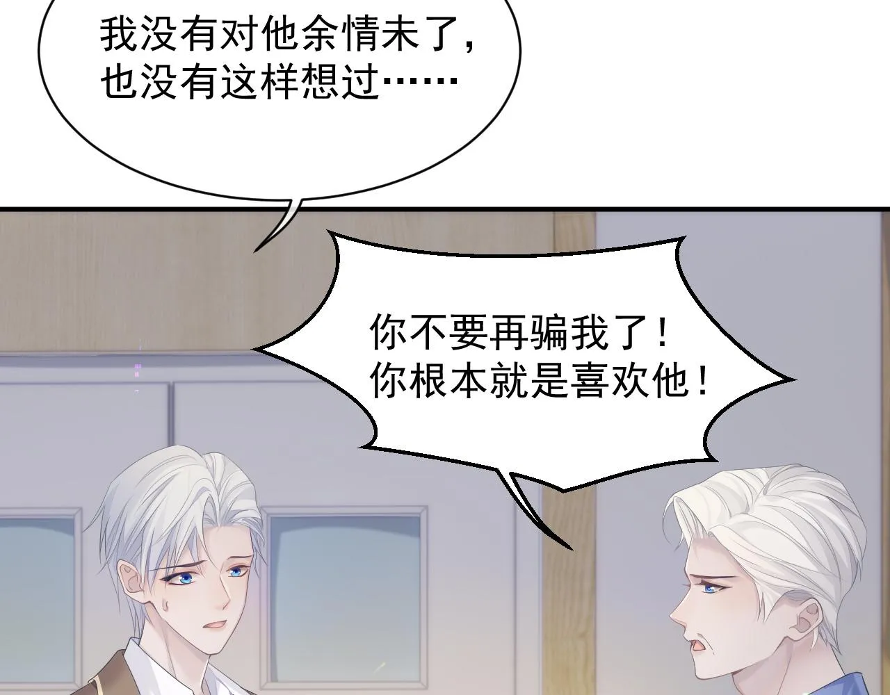 第36话 去意已决 第58页
