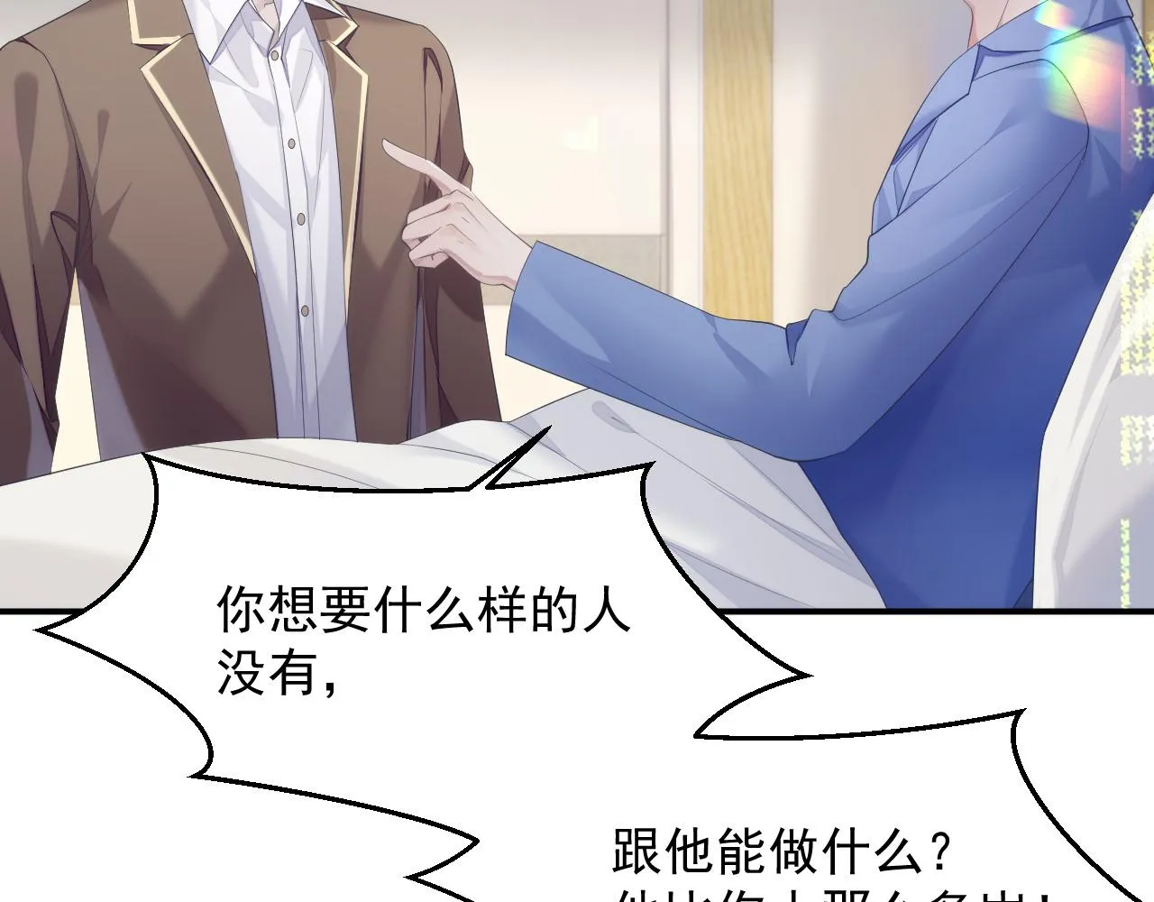 第36话 去意已决 第59页