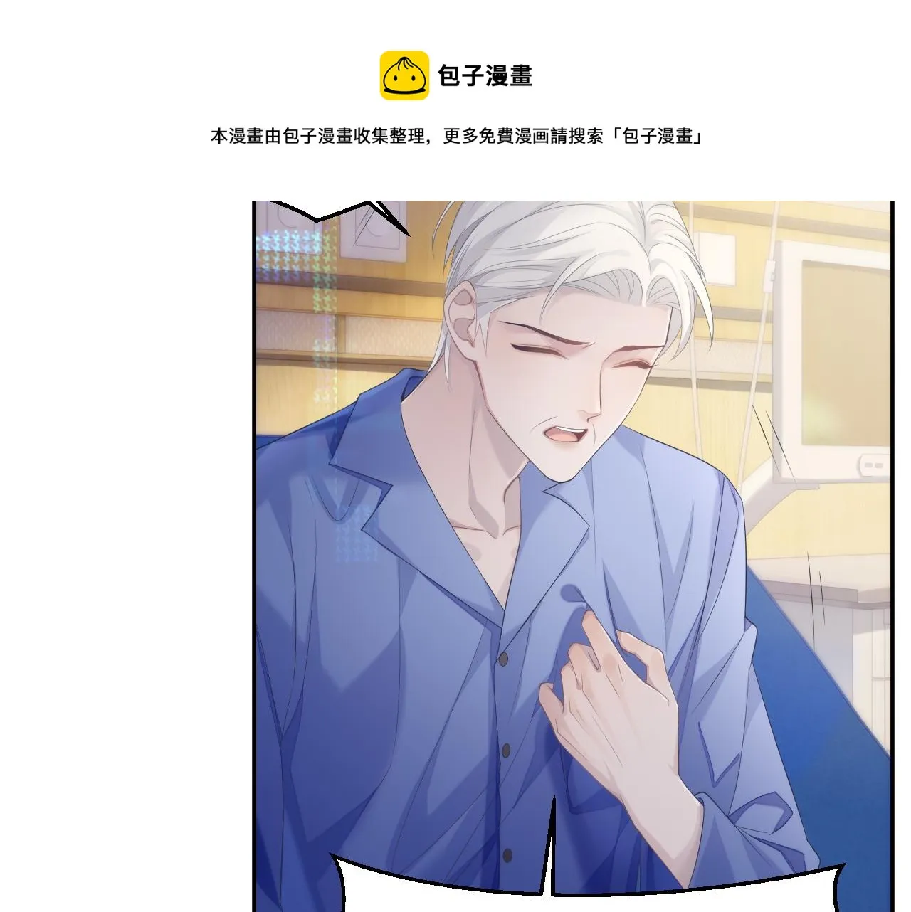 第36话 去意已决 第61页