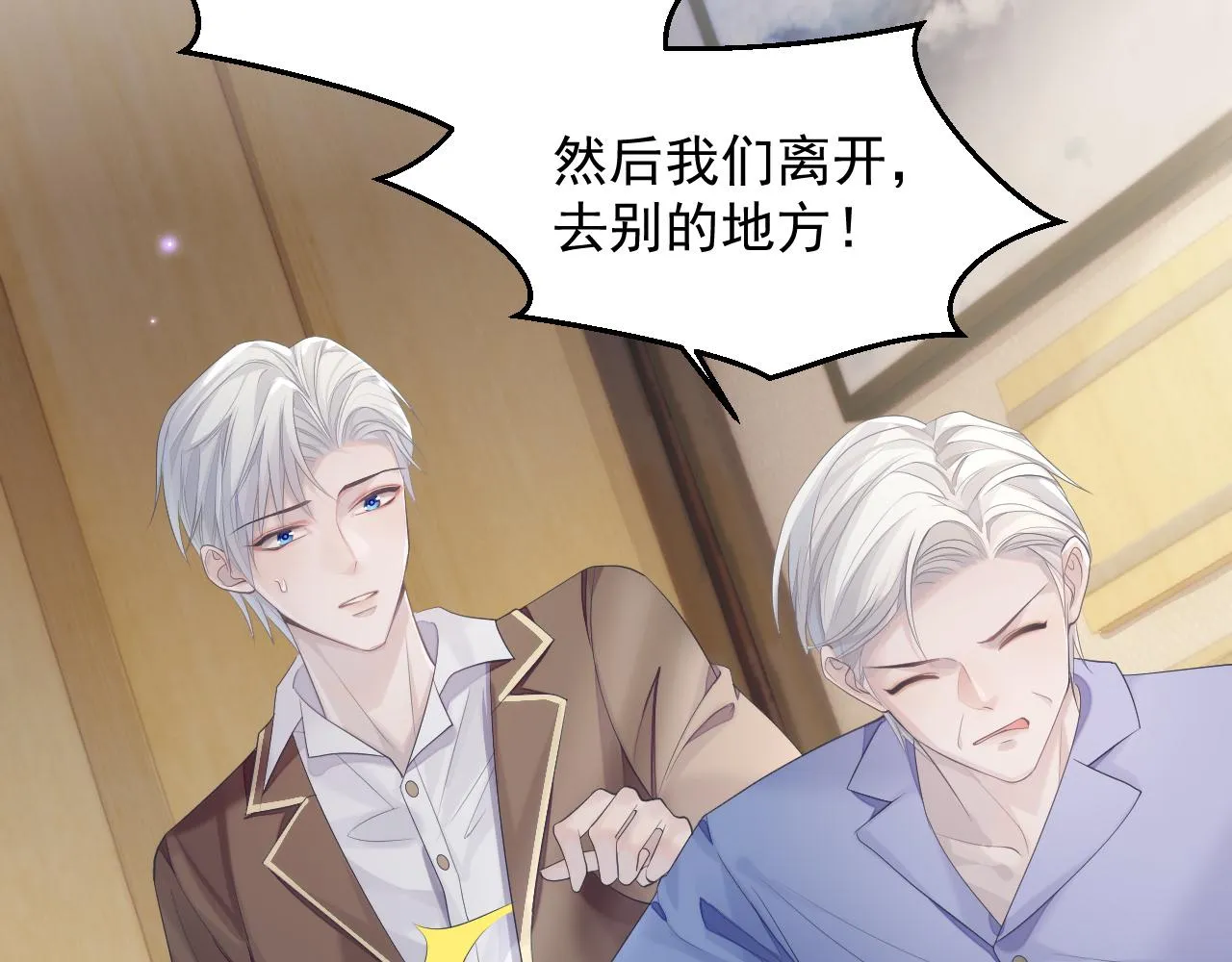 第36话 去意已决 第67页