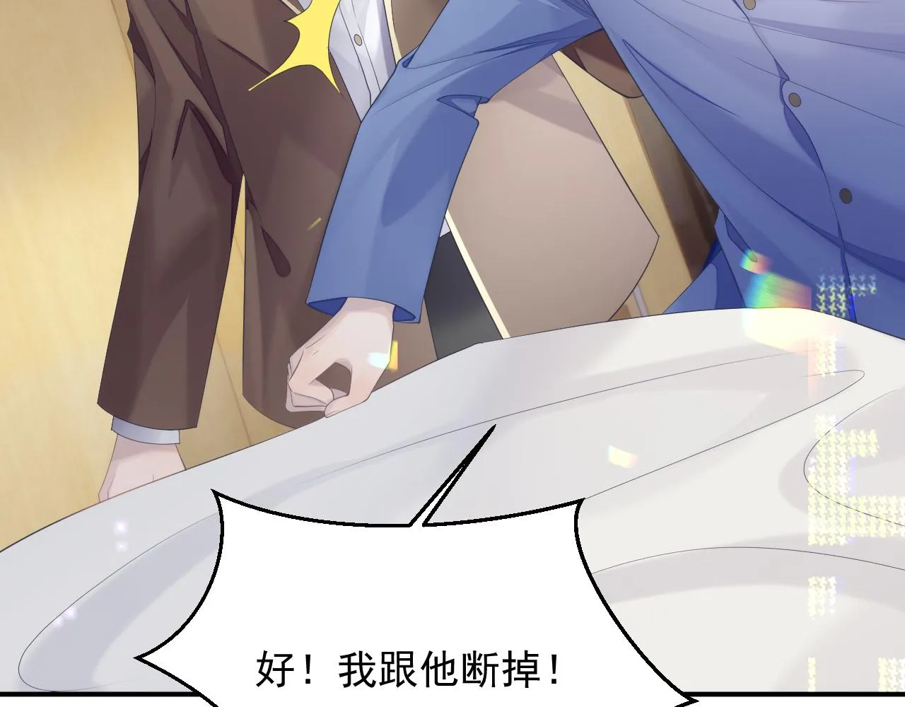 第36话 去意已决 第68页