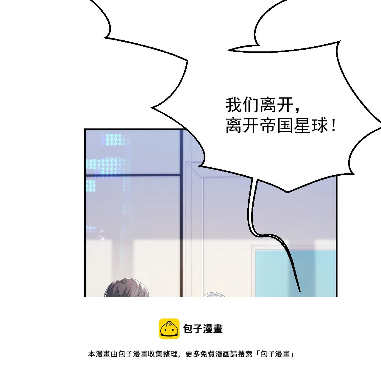 第36话 去意已决 第69页
