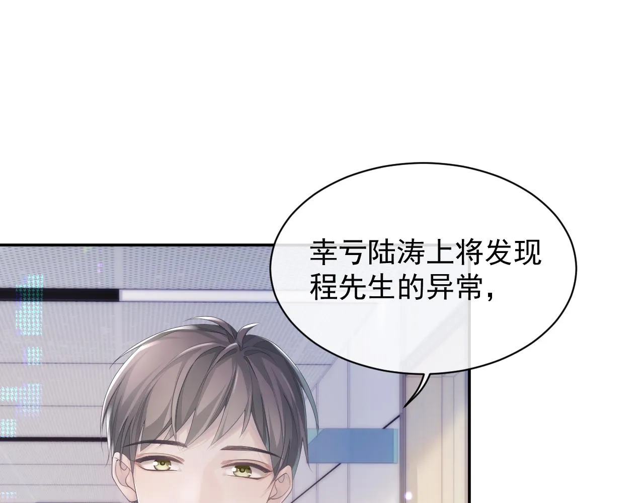 第36话 去意已决 第71页