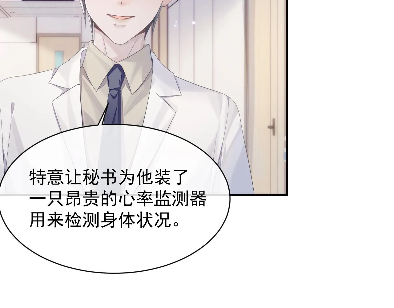第36话 去意已决 第72页