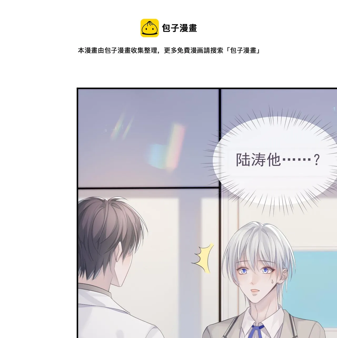 第36话 去意已决 第73页