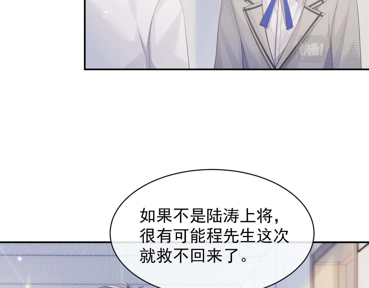 第36话 去意已决 第74页