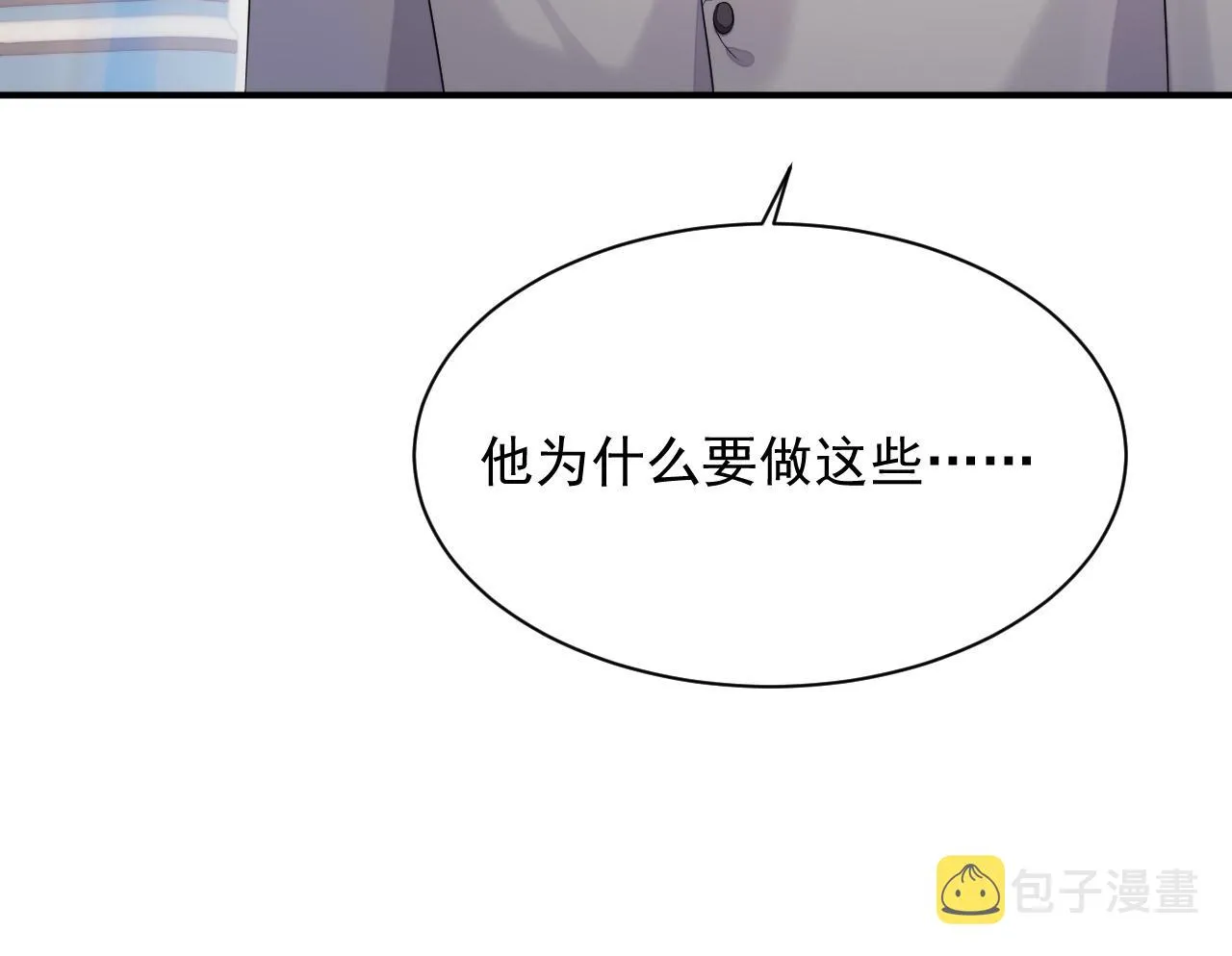 第36话 去意已决 第78页