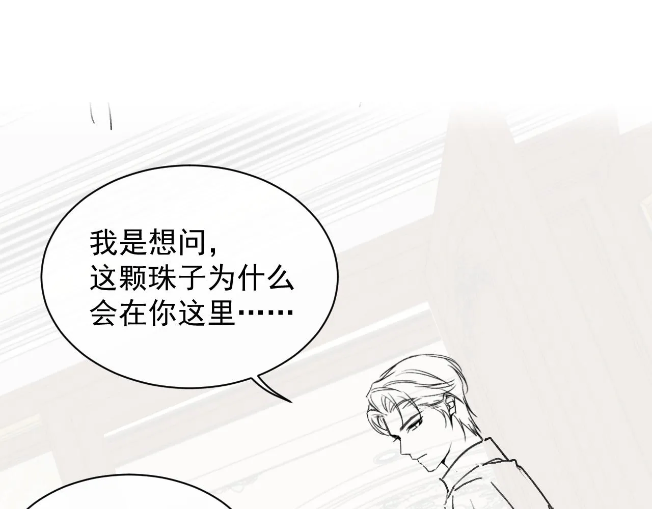 第36话 去意已决 第80页