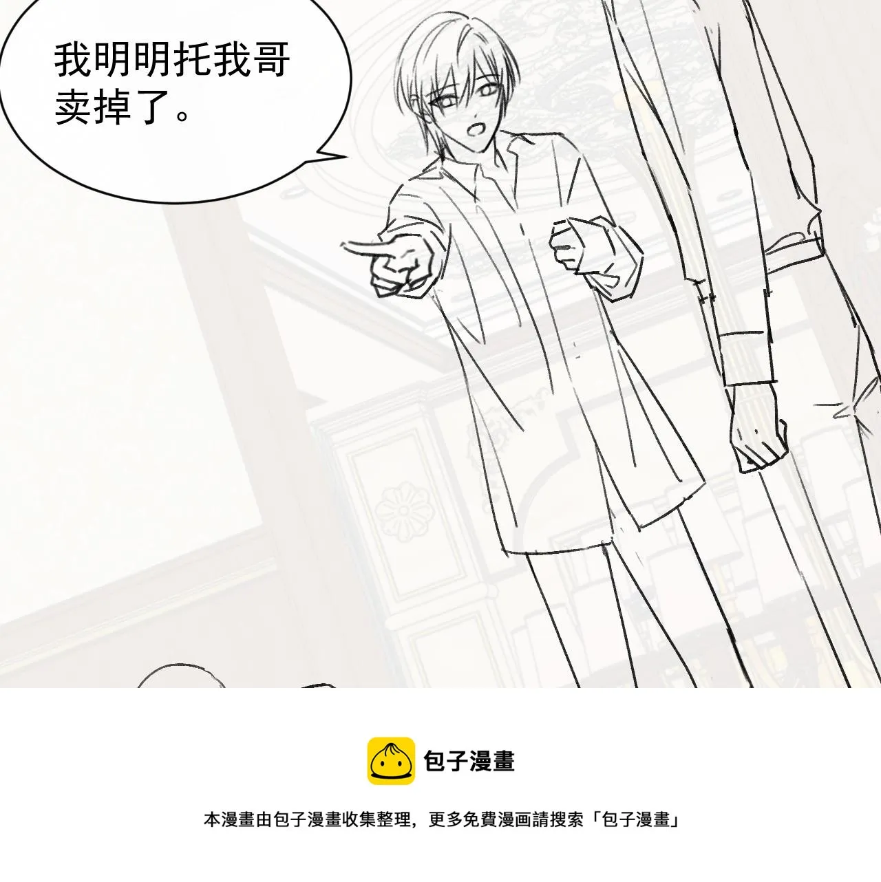 第36话 去意已决 第81页