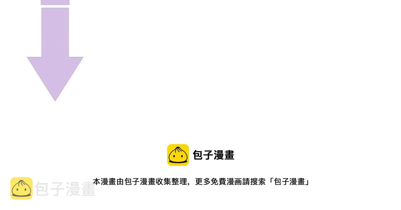 第36话 去意已决 第84页