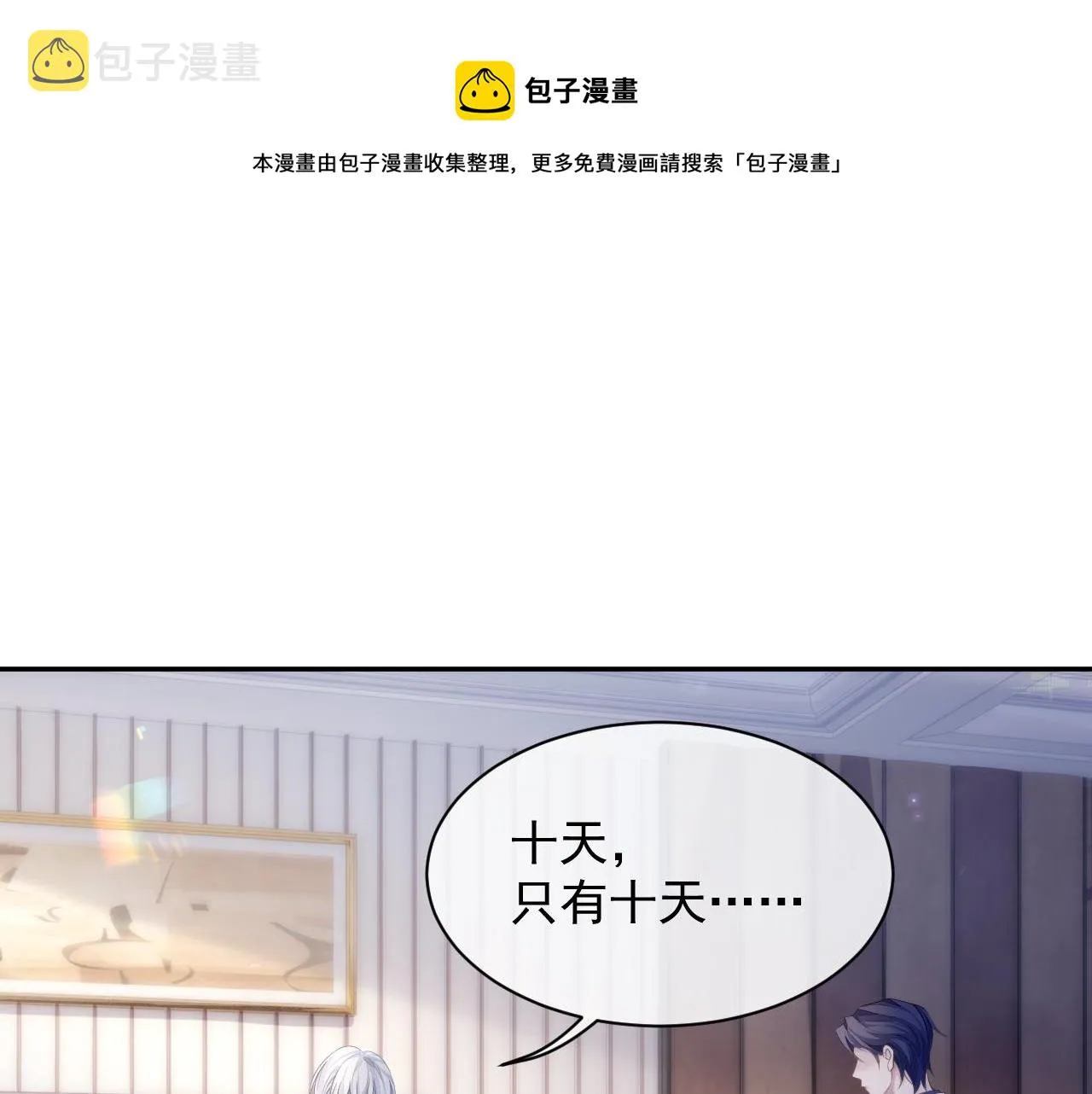 第35话 记住我 第5页
