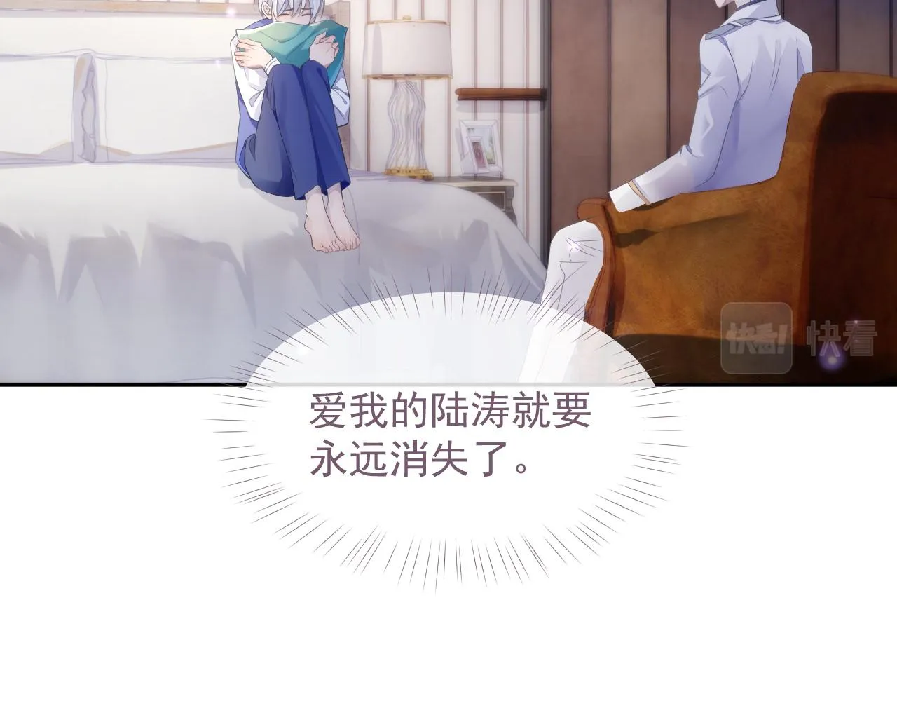 第35话 记住我 第6页