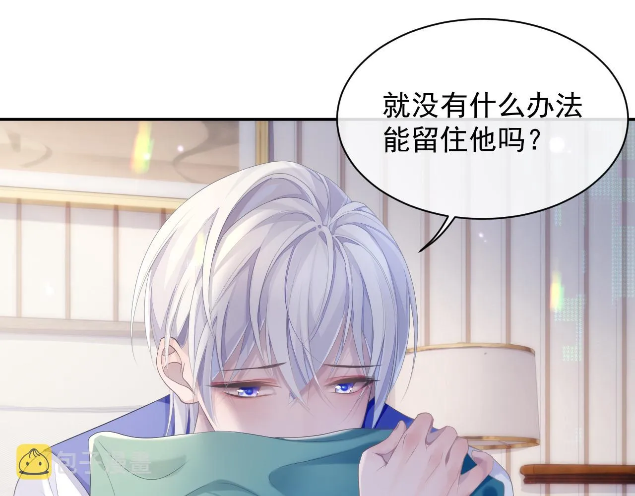 第35话 记住我 第7页