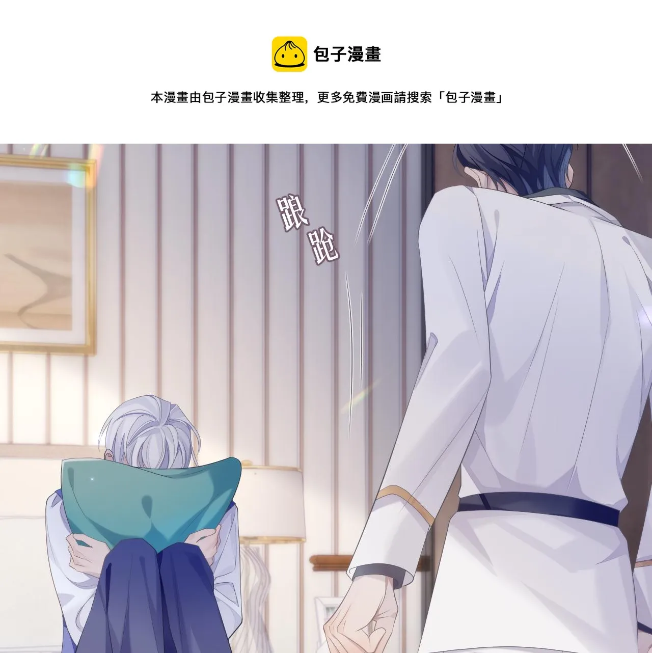 第35话 记住我 第17页