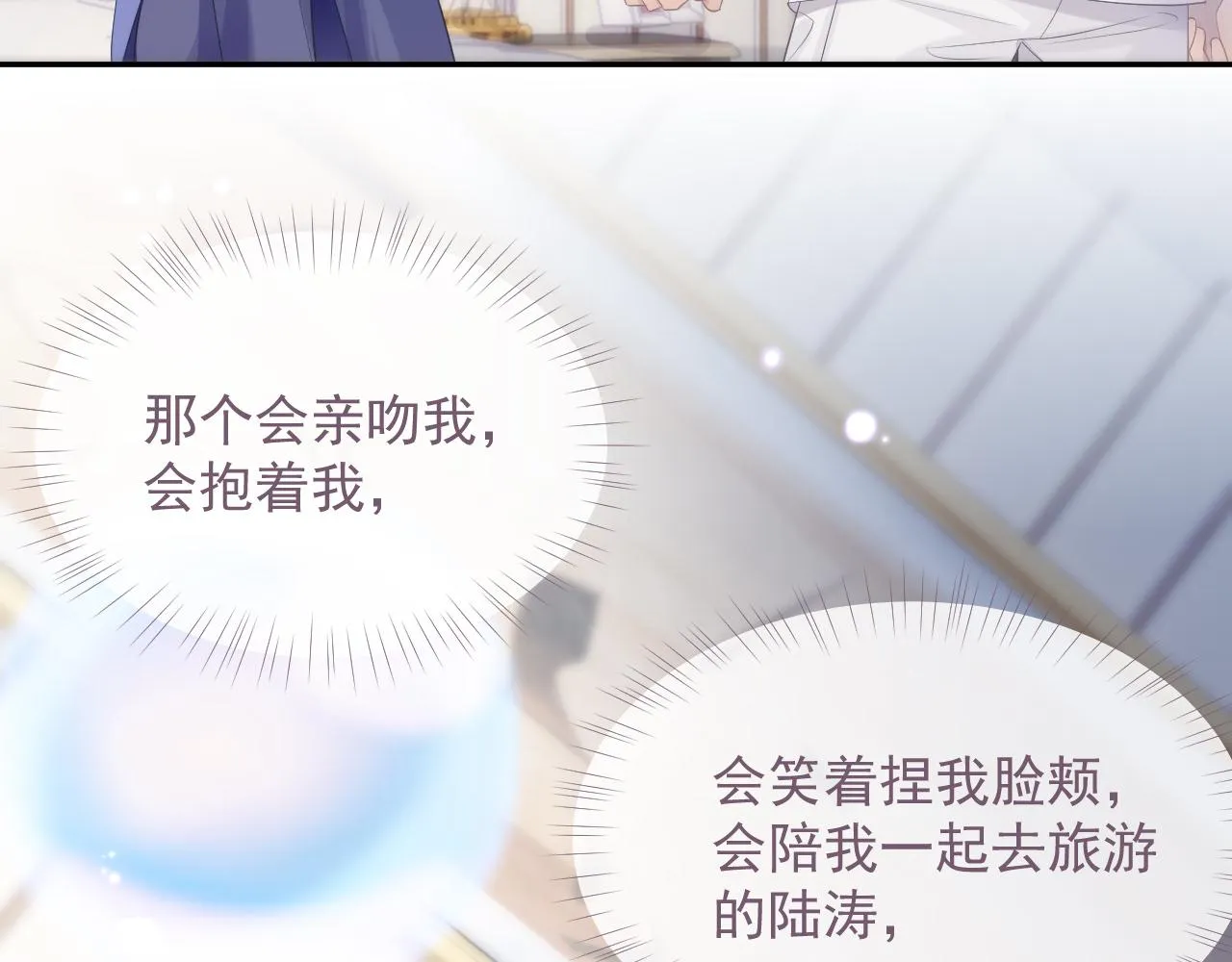 第35话 记住我 第18页