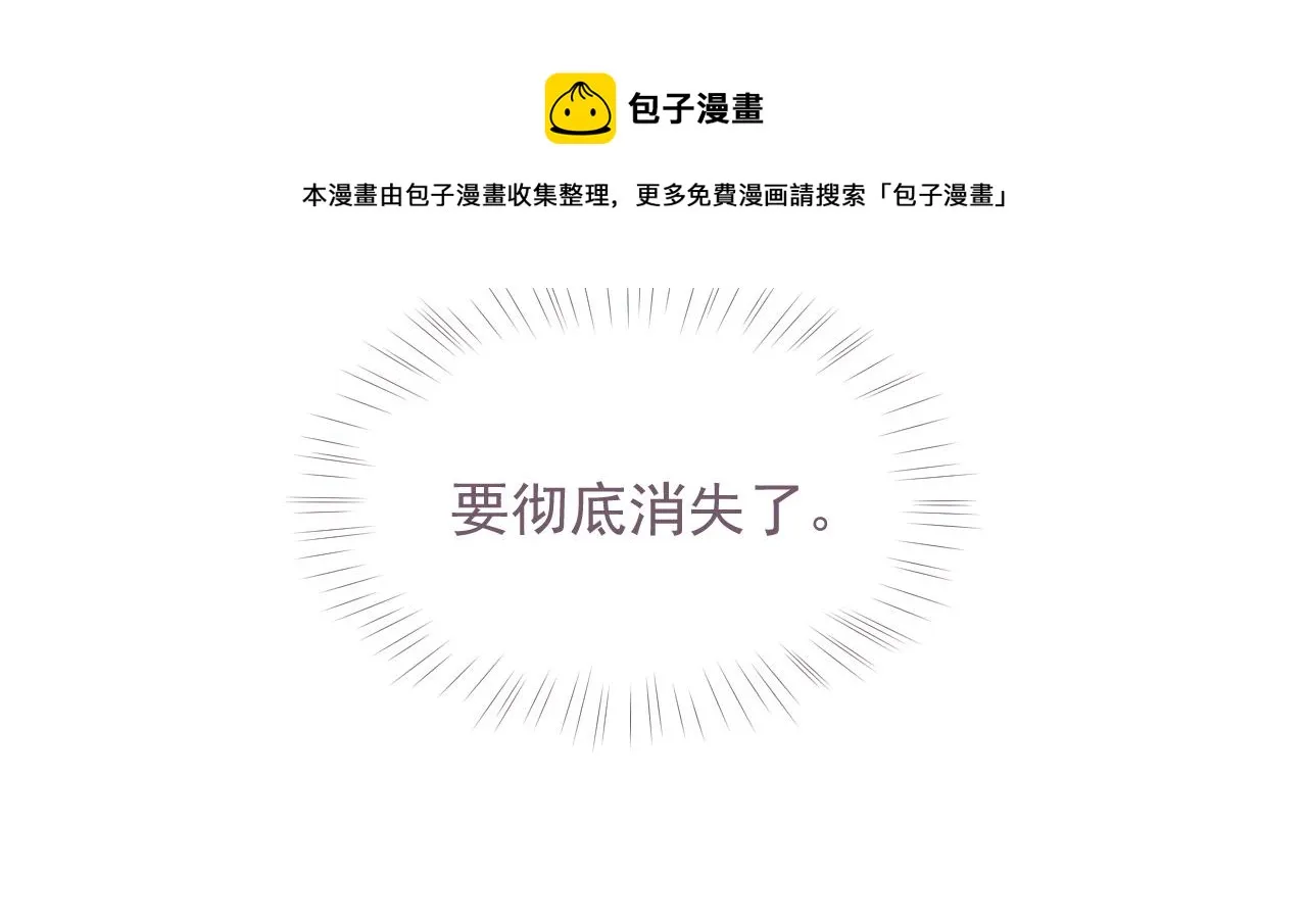 第35话 记住我 第21页