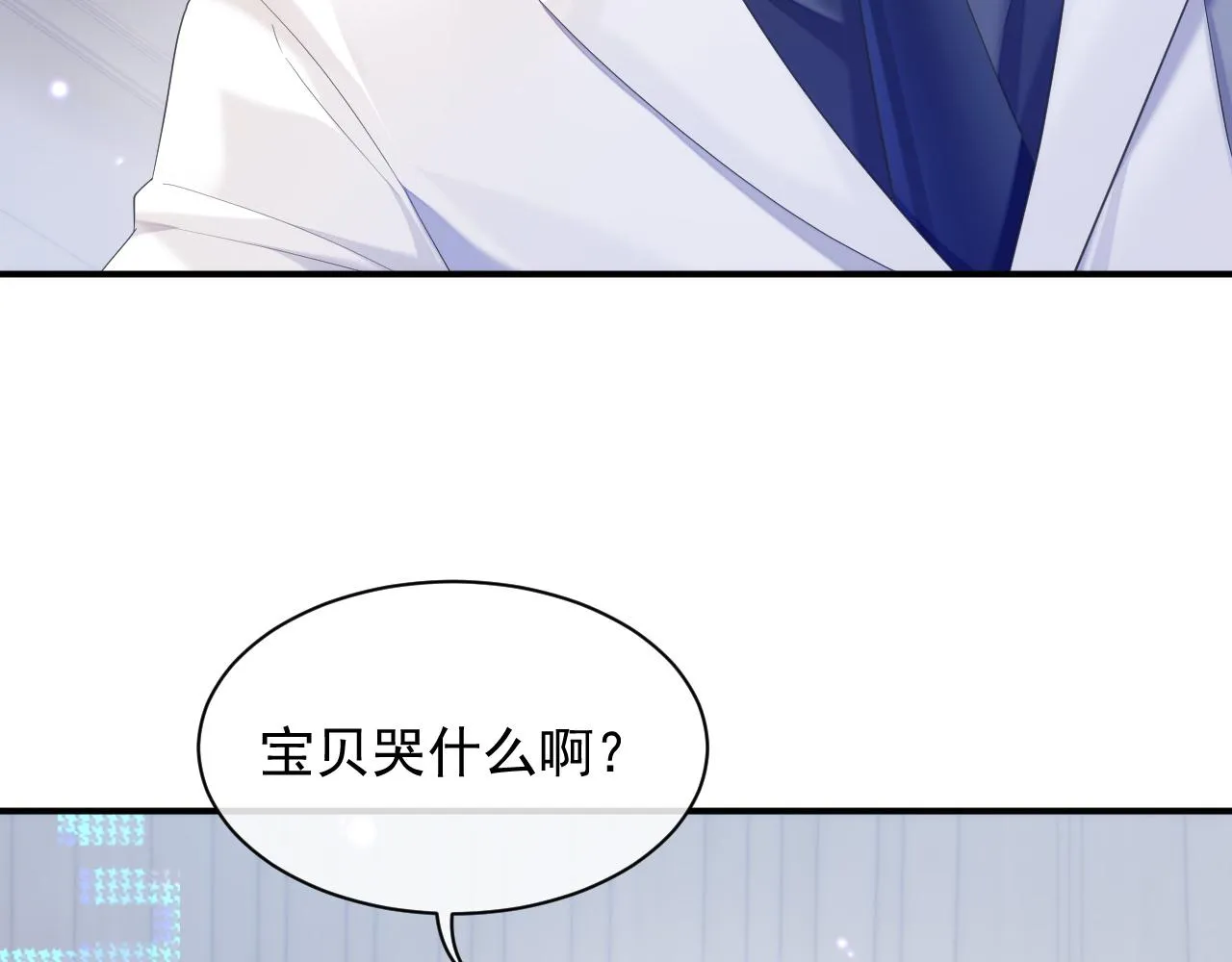第35话 记住我 第28页
