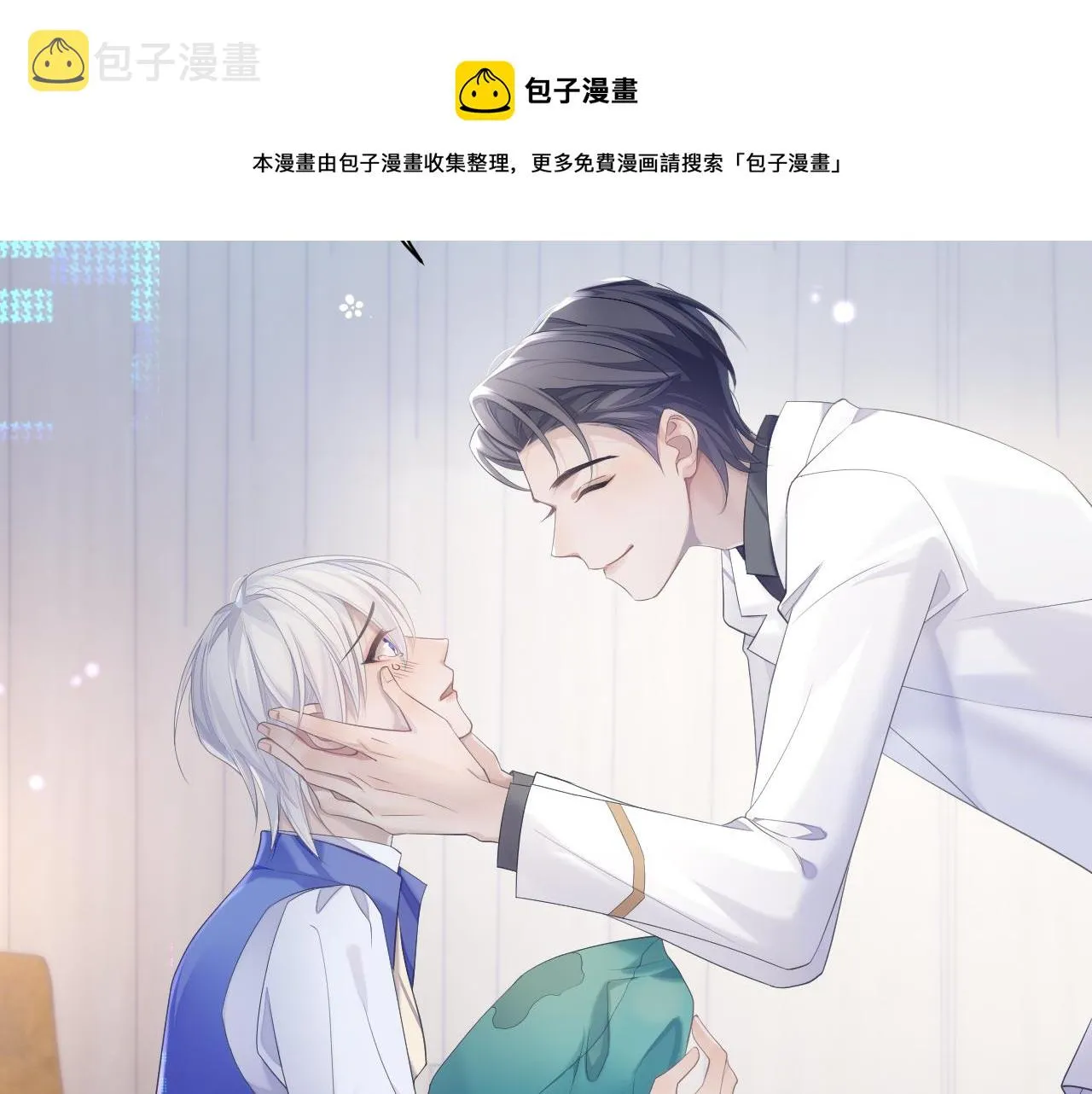 第35话 记住我 第29页