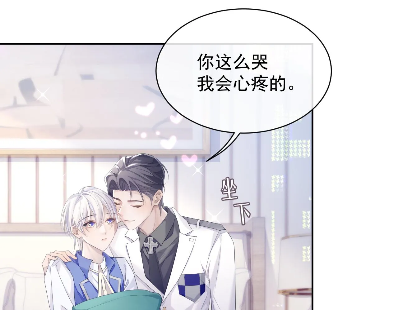 第35话 记住我 第31页