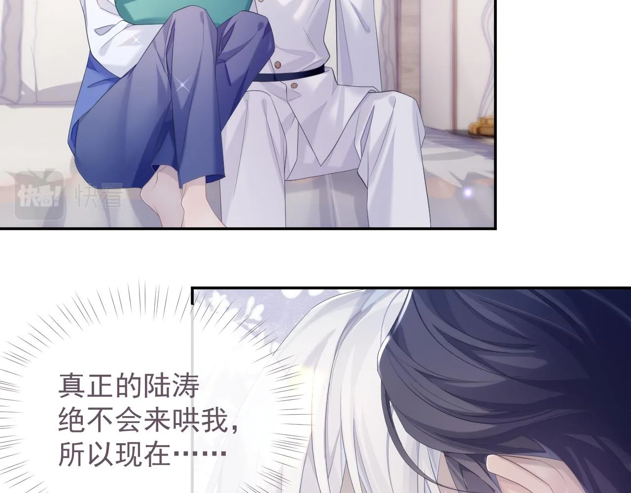 第35话 记住我 第32页