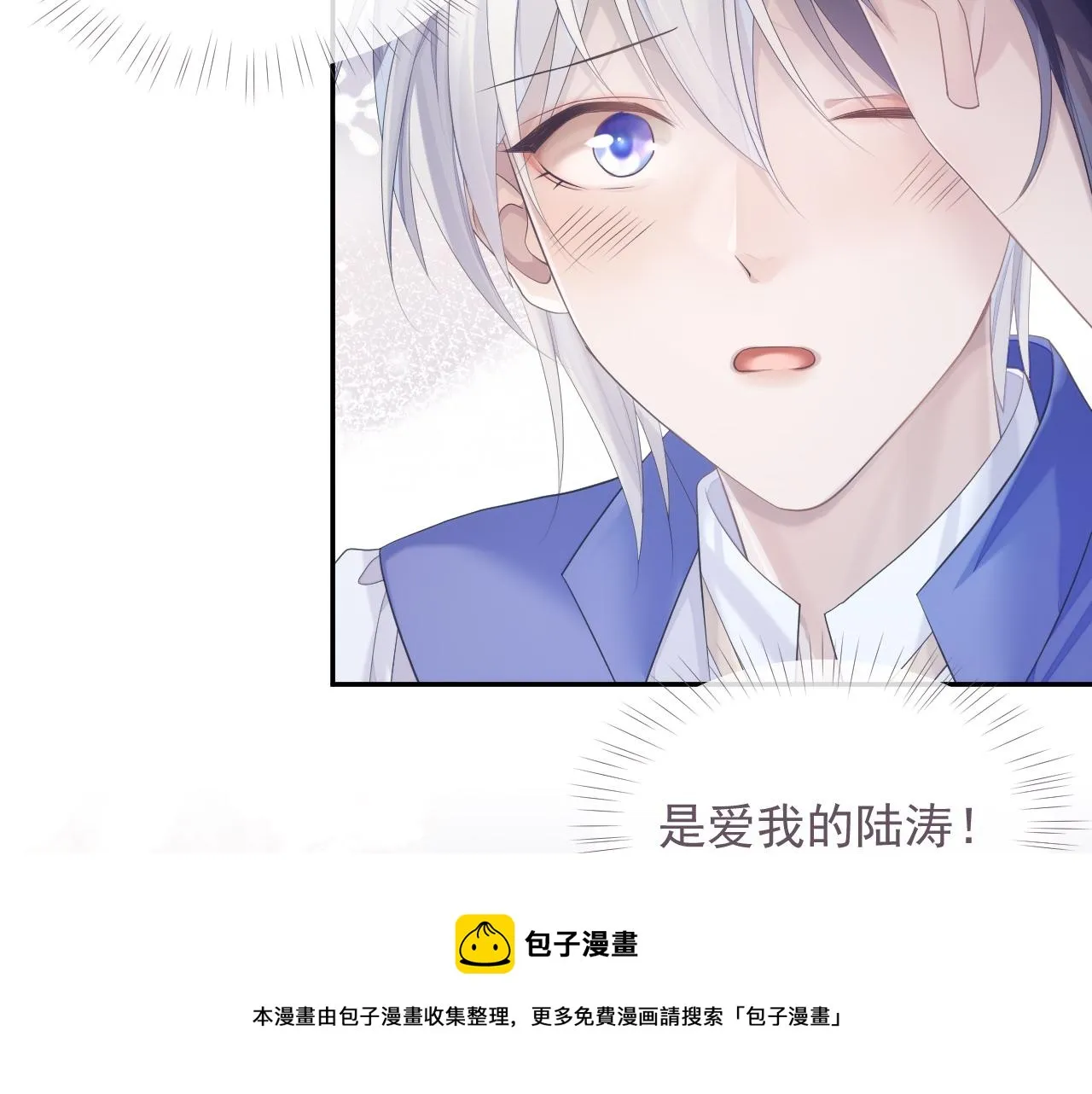 第35话 记住我 第33页