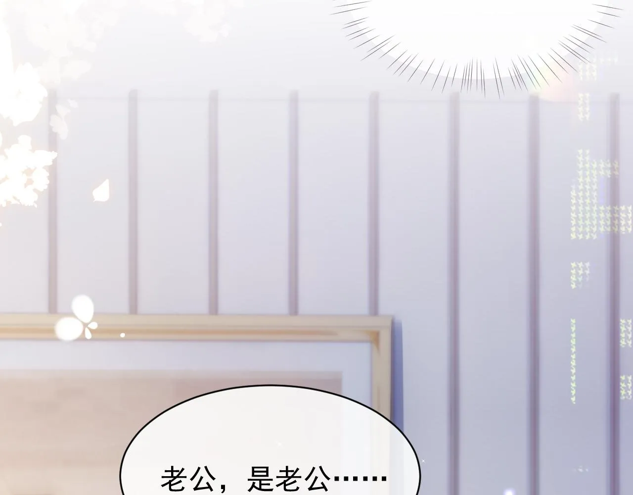 第35话 记住我 第34页