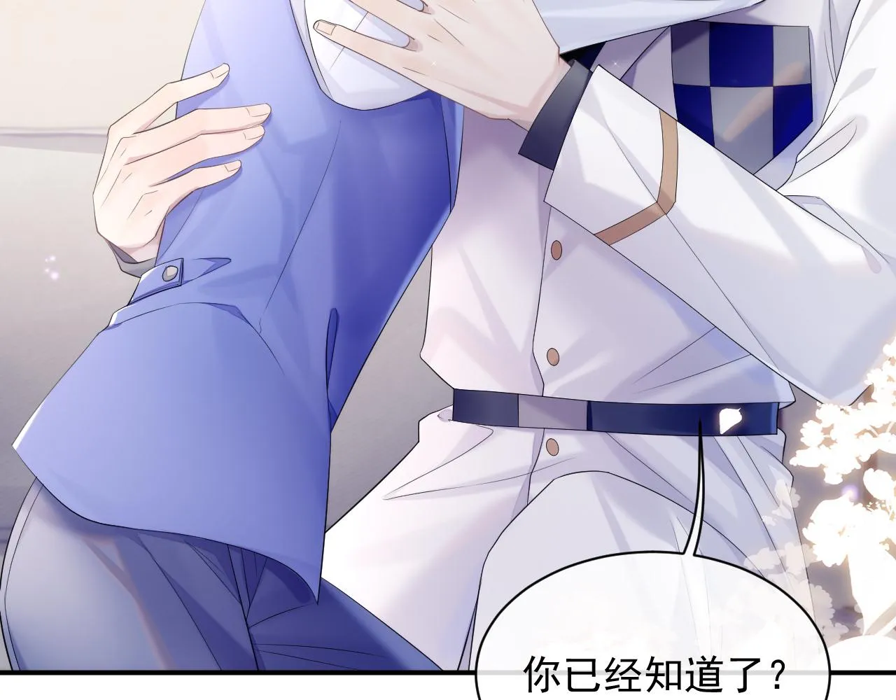 第35话 记住我 第36页