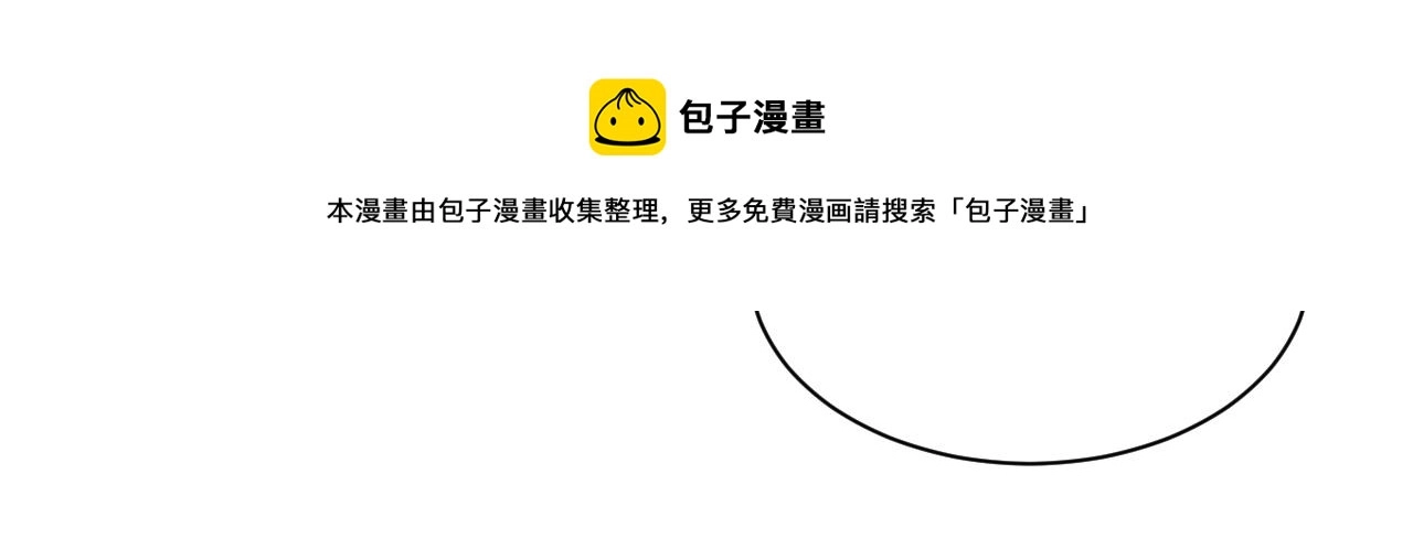 第35话 记住我 第37页