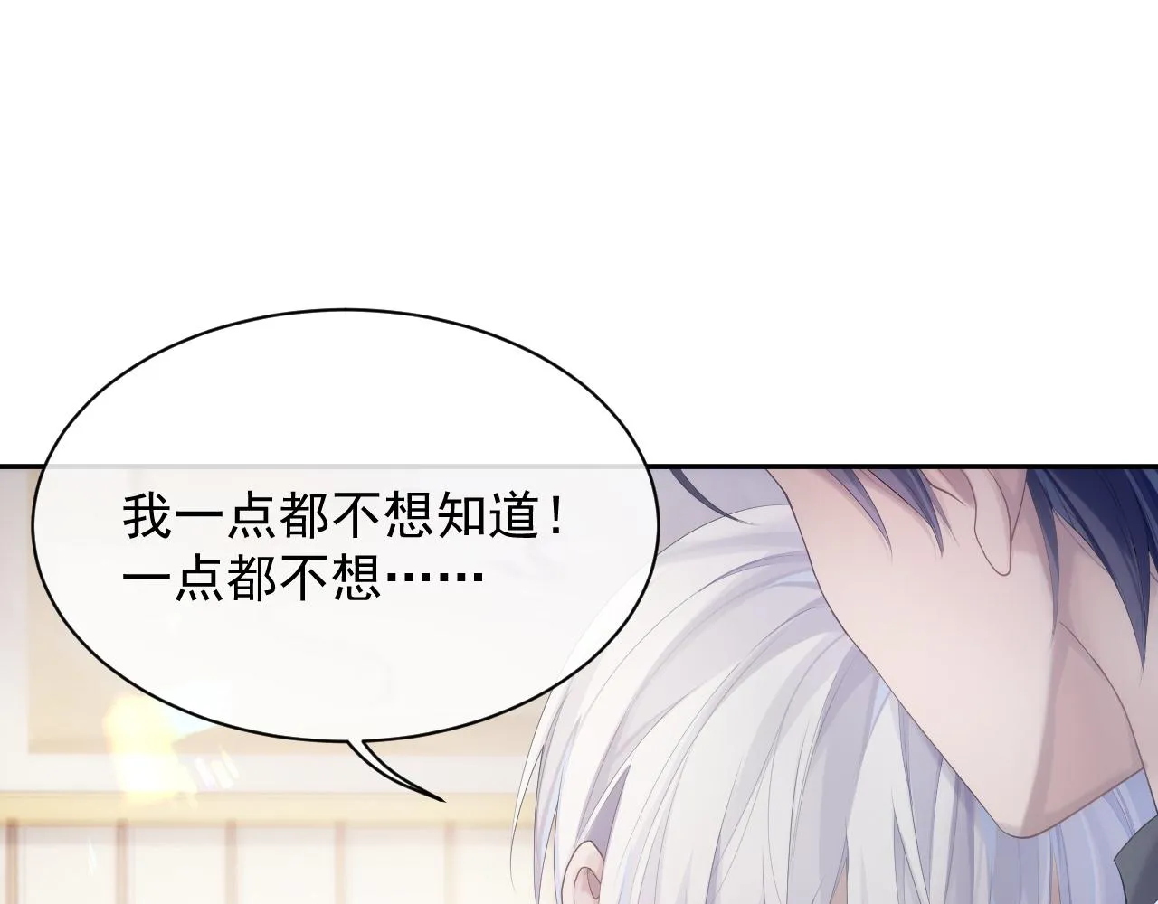 第35话 记住我 第38页