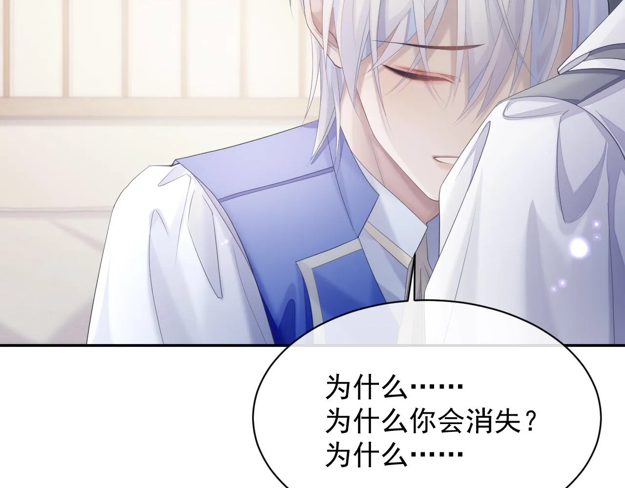第35话 记住我 第39页